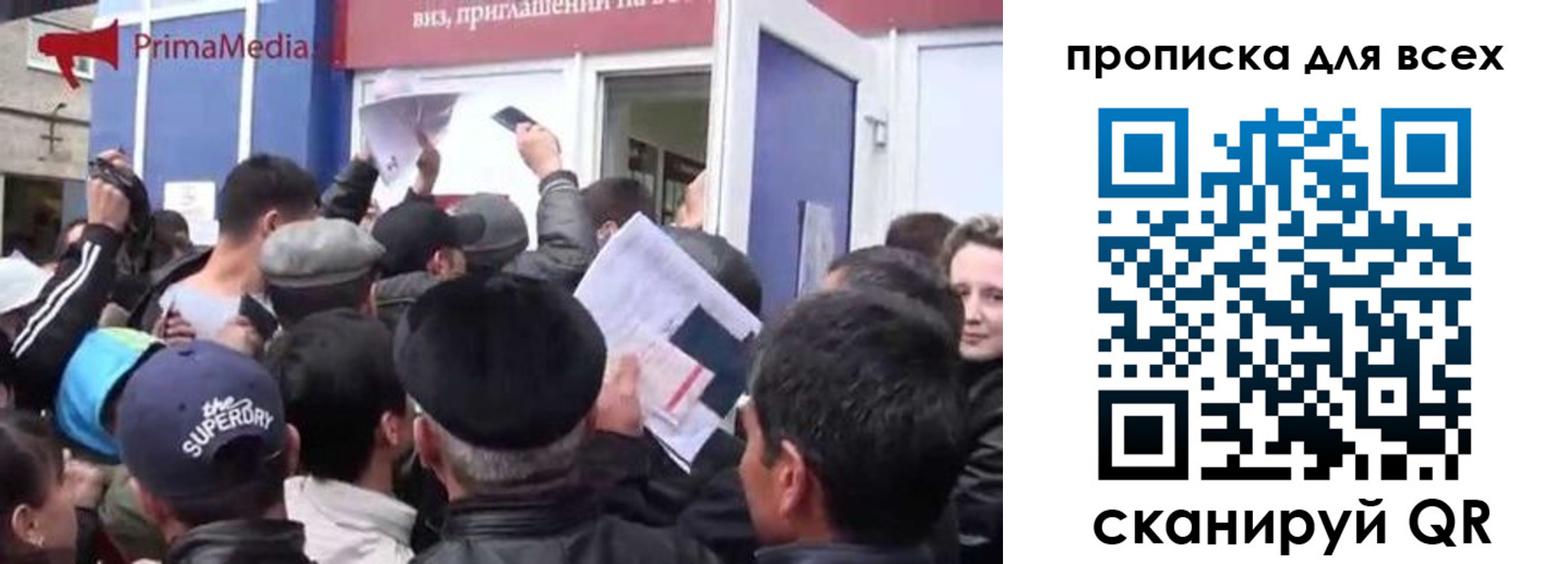 прописка для работы в Ангарске