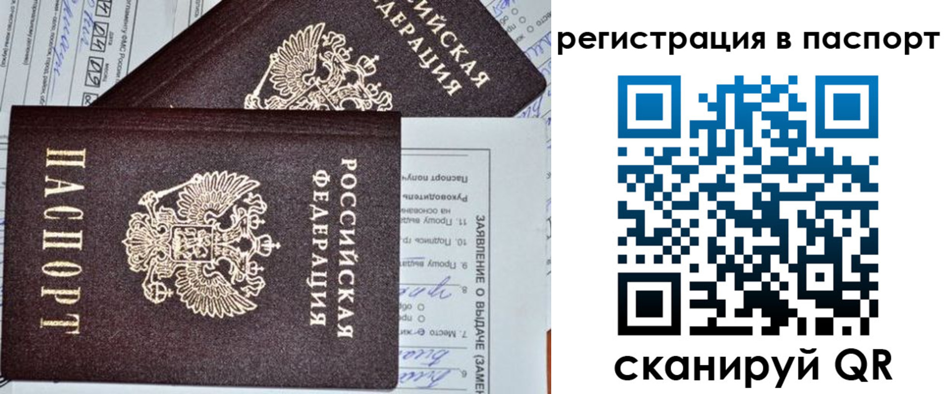 временная регистрация в квартире в Ангарске
