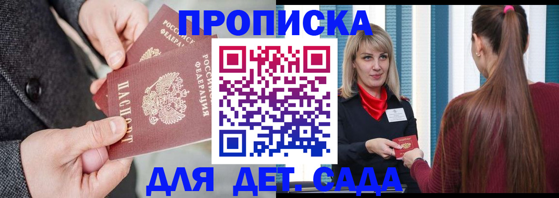 найти адрес прописки в Ангарске