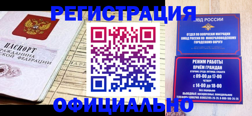 временная регистрация поиск в Ангарске