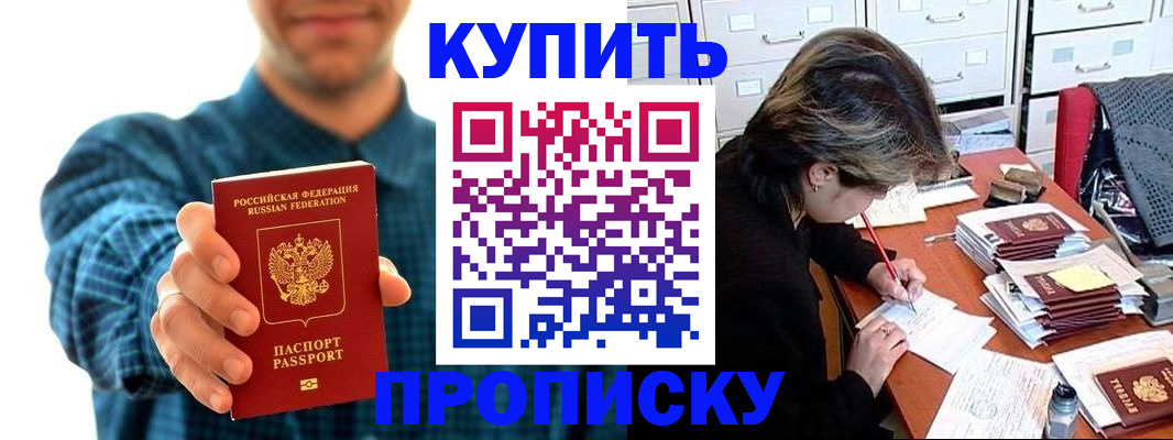 миграционный учет в Ангарске