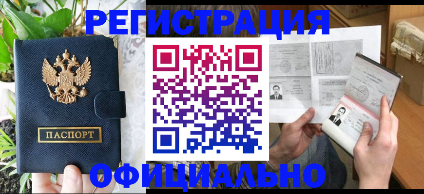 прописка поиск в Ангарске