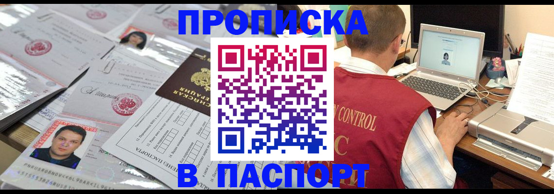 пропишу в квартире в Ангарске